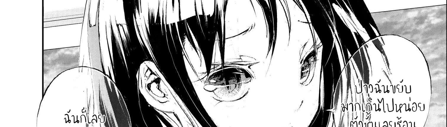 Shed! Ryugasaki-San page 14