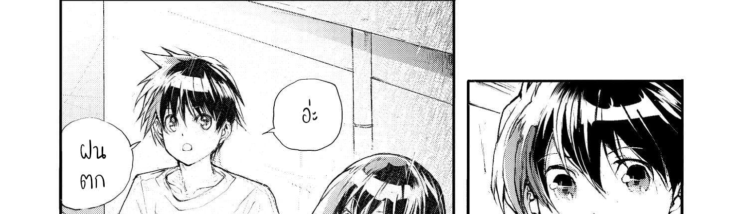 Shed! Ryugasaki-San page 17