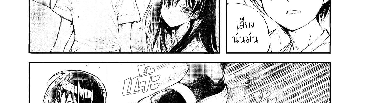 Shed! Ryugasaki-San page 18