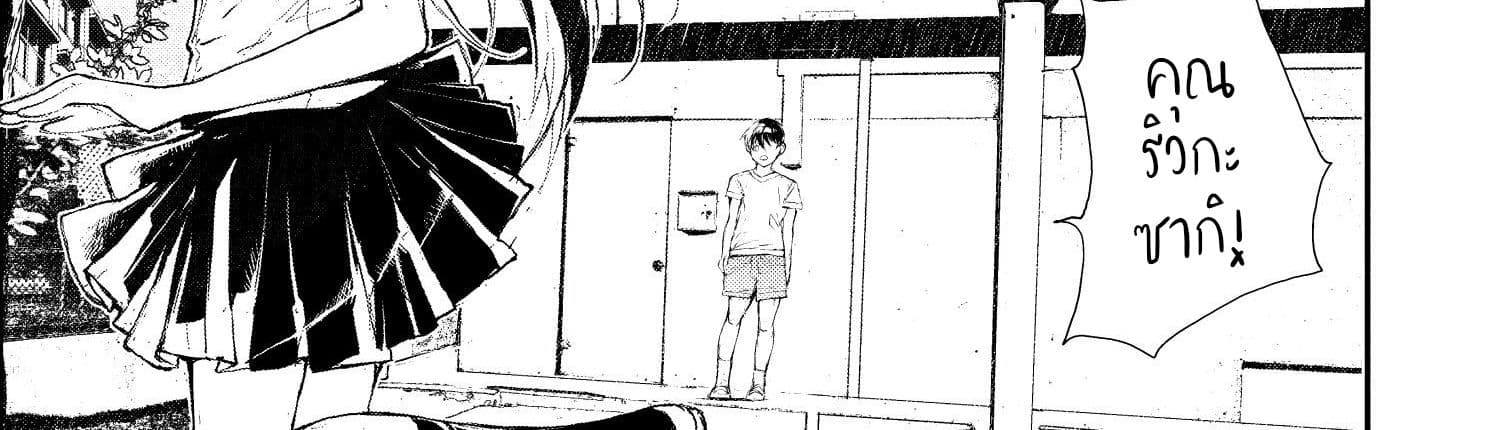 Shed! Ryugasaki-San page 20