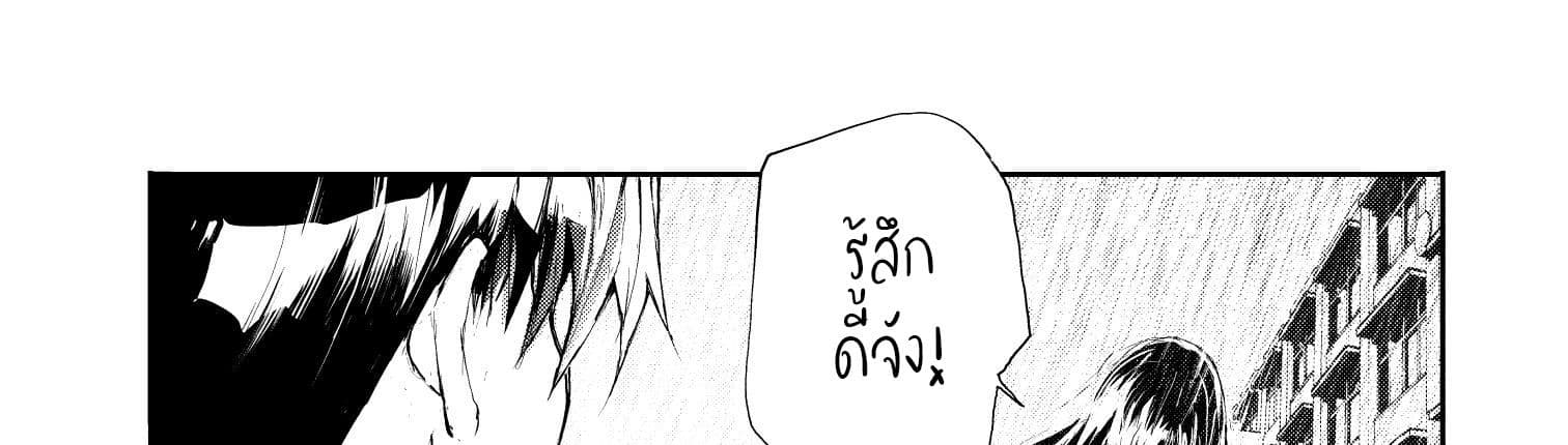 Shed! Ryugasaki-San page 22