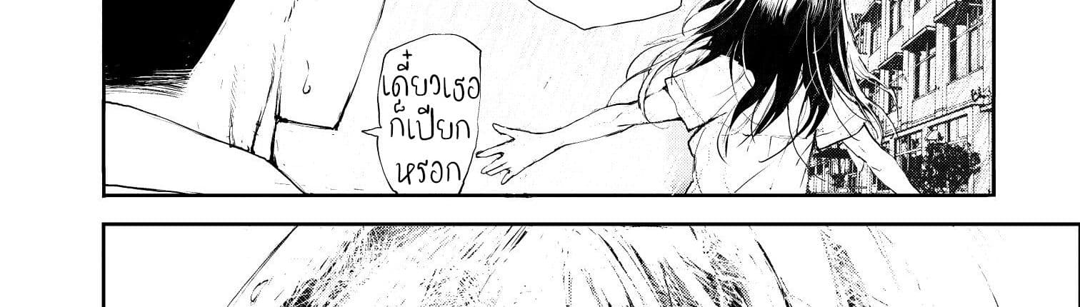 Shed! Ryugasaki-San page 23