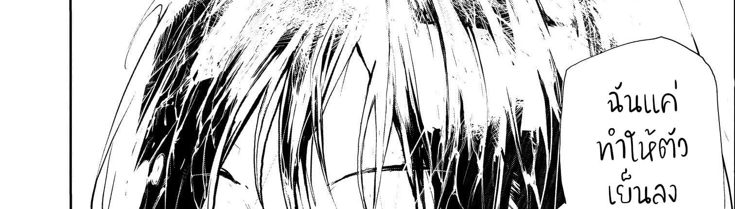Shed! Ryugasaki-San page 24