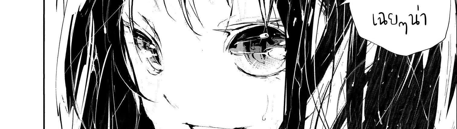 Shed! Ryugasaki-San page 25