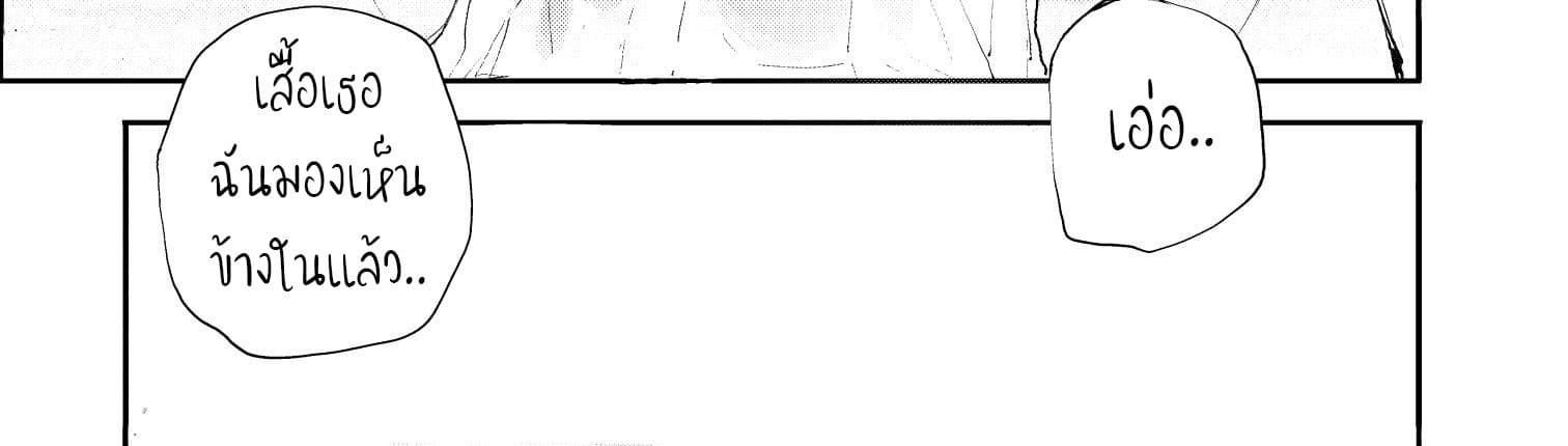 Shed! Ryugasaki-San page 31