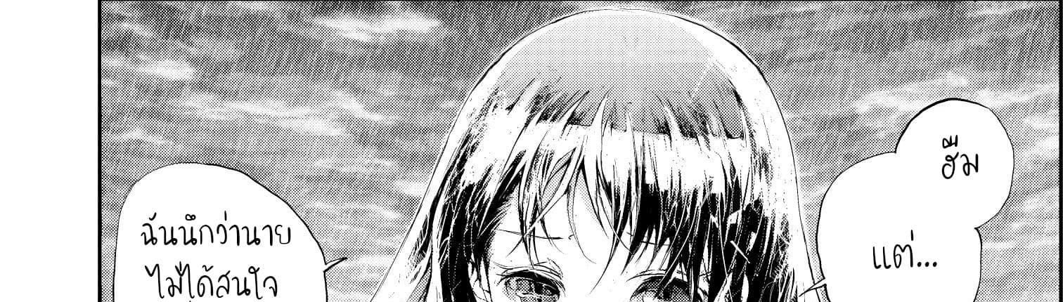 Shed! Ryugasaki-San page 32