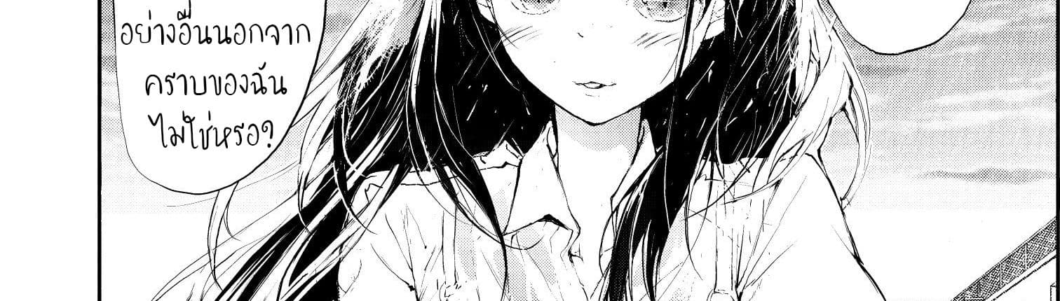 Shed! Ryugasaki-San page 33