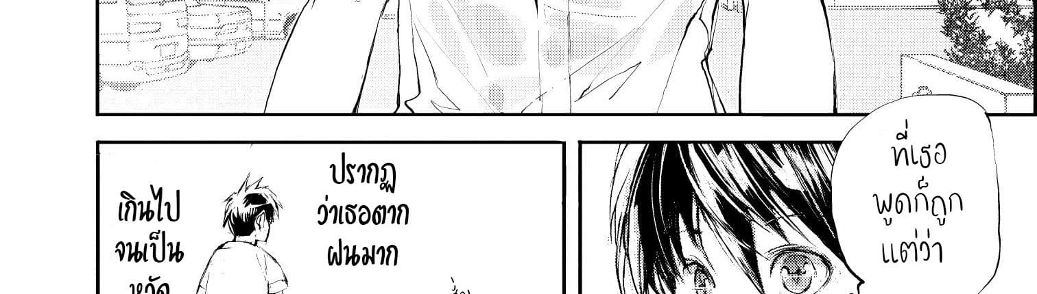 Shed! Ryugasaki-San page 35