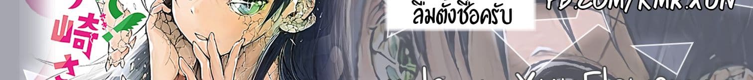 Shed! Ryugasaki-San page 39