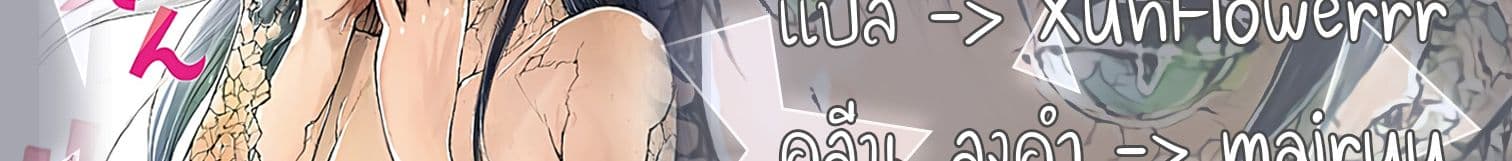 Shed! Ryugasaki-San page 40