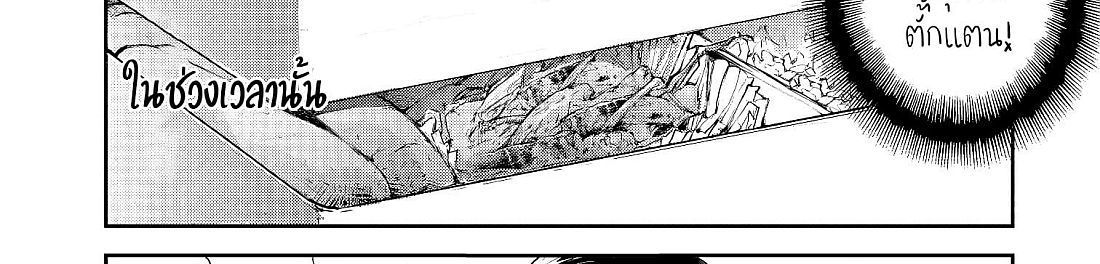 Shed! Ryugasaki-San page 3