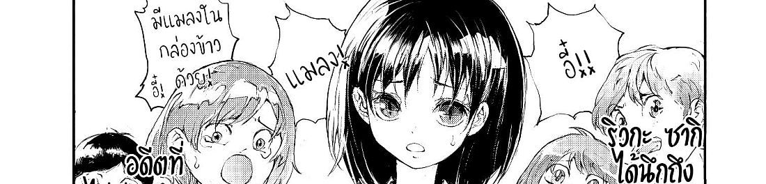 Shed! Ryugasaki-San page 4