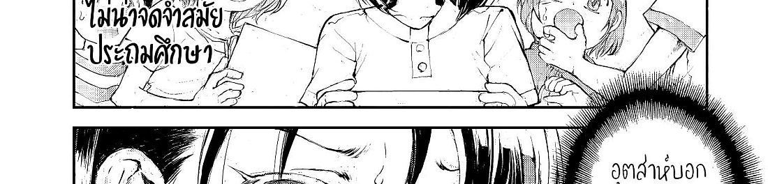 Shed! Ryugasaki-San page 5