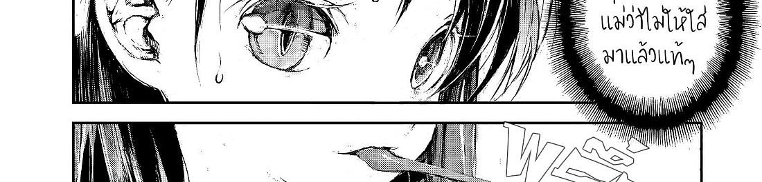 Shed! Ryugasaki-San page 6