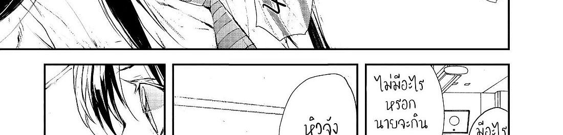 Shed! Ryugasaki-San page 10