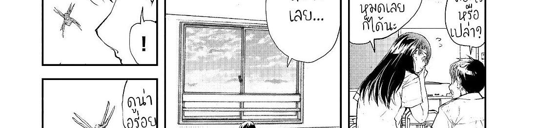Shed! Ryugasaki-San page 11