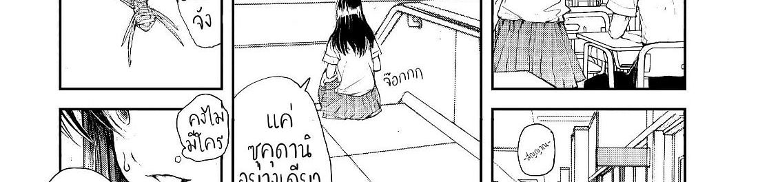 Shed! Ryugasaki-San page 12