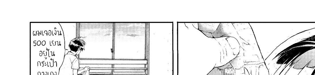 Shed! Ryugasaki-San page 14