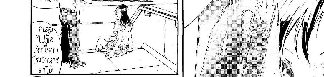 Shed! Ryugasaki-San page 15