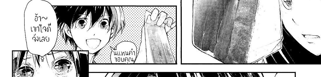 Shed! Ryugasaki-San page 16