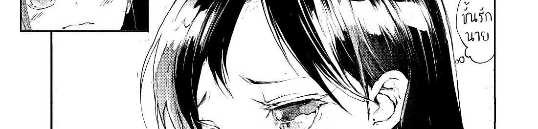 Shed! Ryugasaki-San page 17