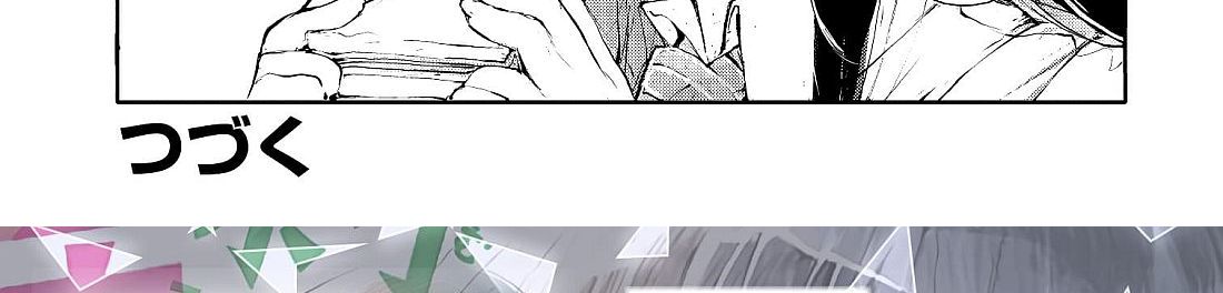 Shed! Ryugasaki-San page 19