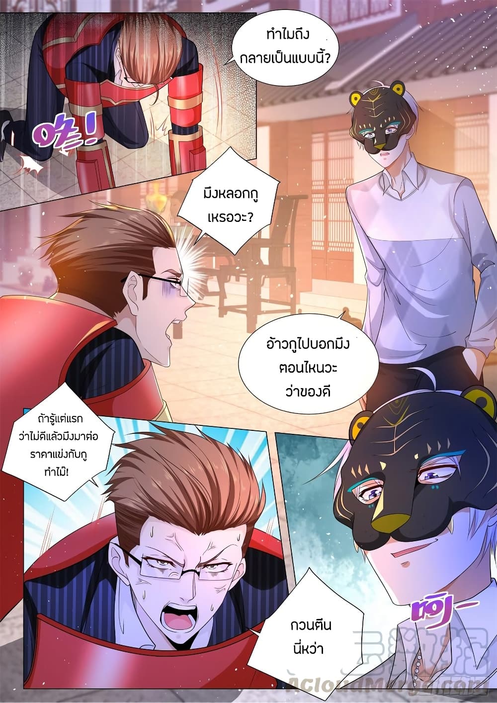 Shen Hao's Heavenly Fall System page 5