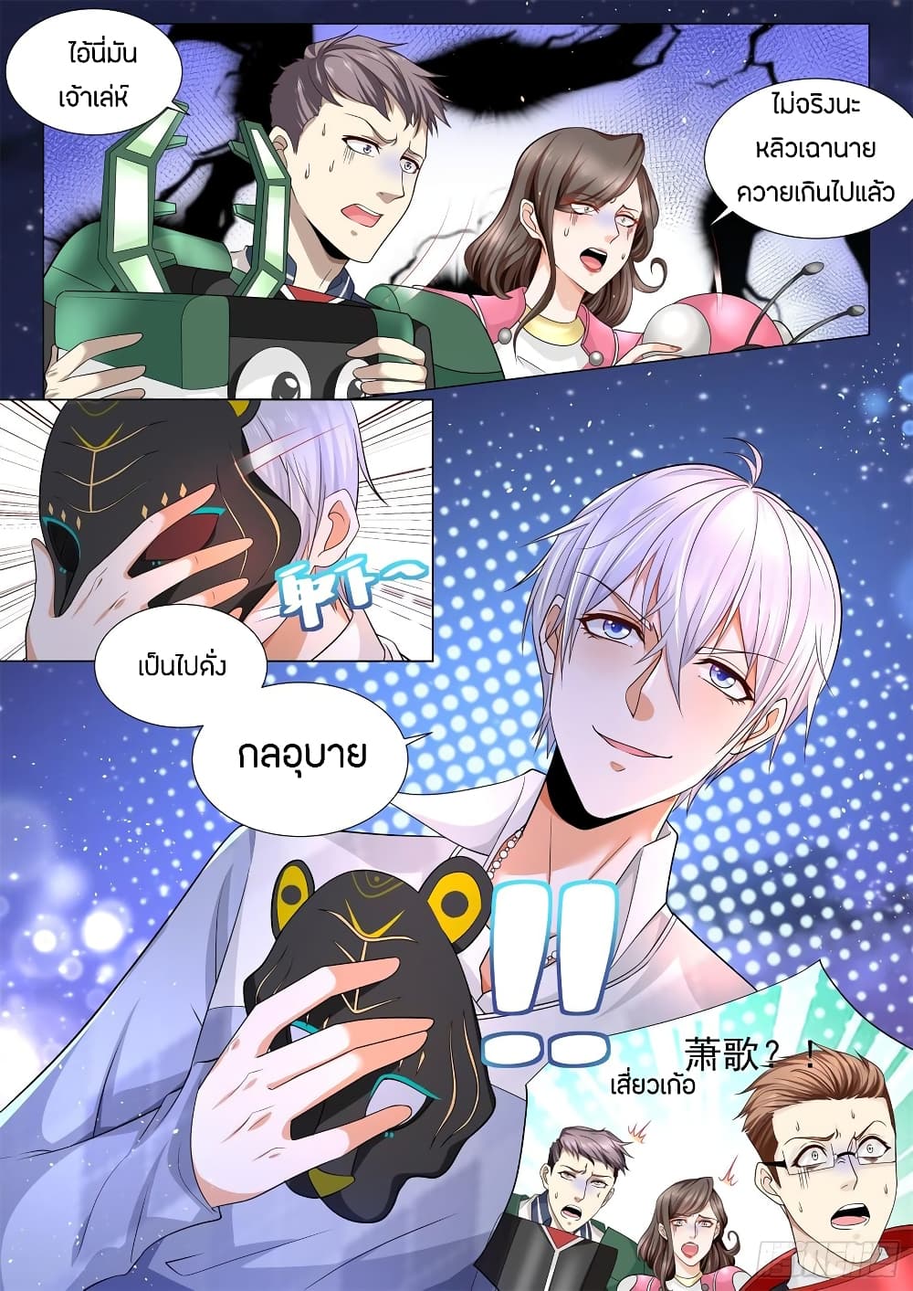 Shen Hao's Heavenly Fall System page 6