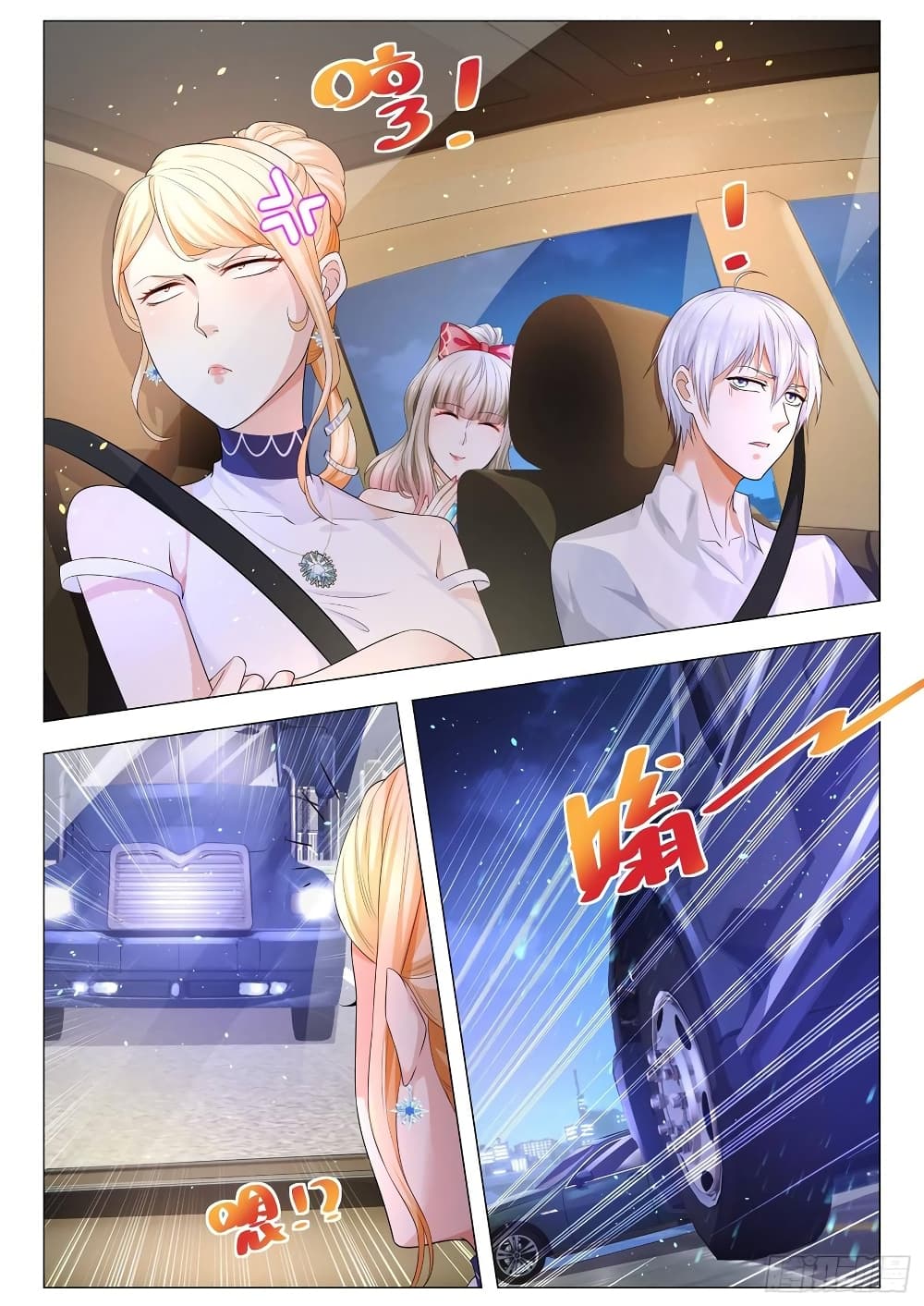 Shen Hao's Heavenly Fall System page 12