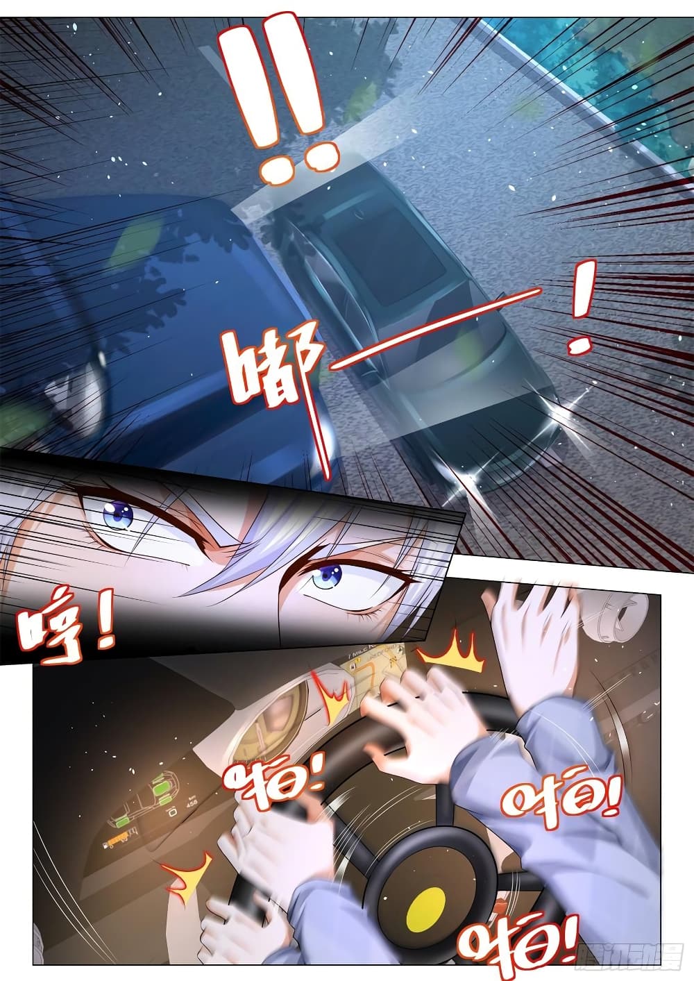 Shen Hao's Heavenly Fall System page 2