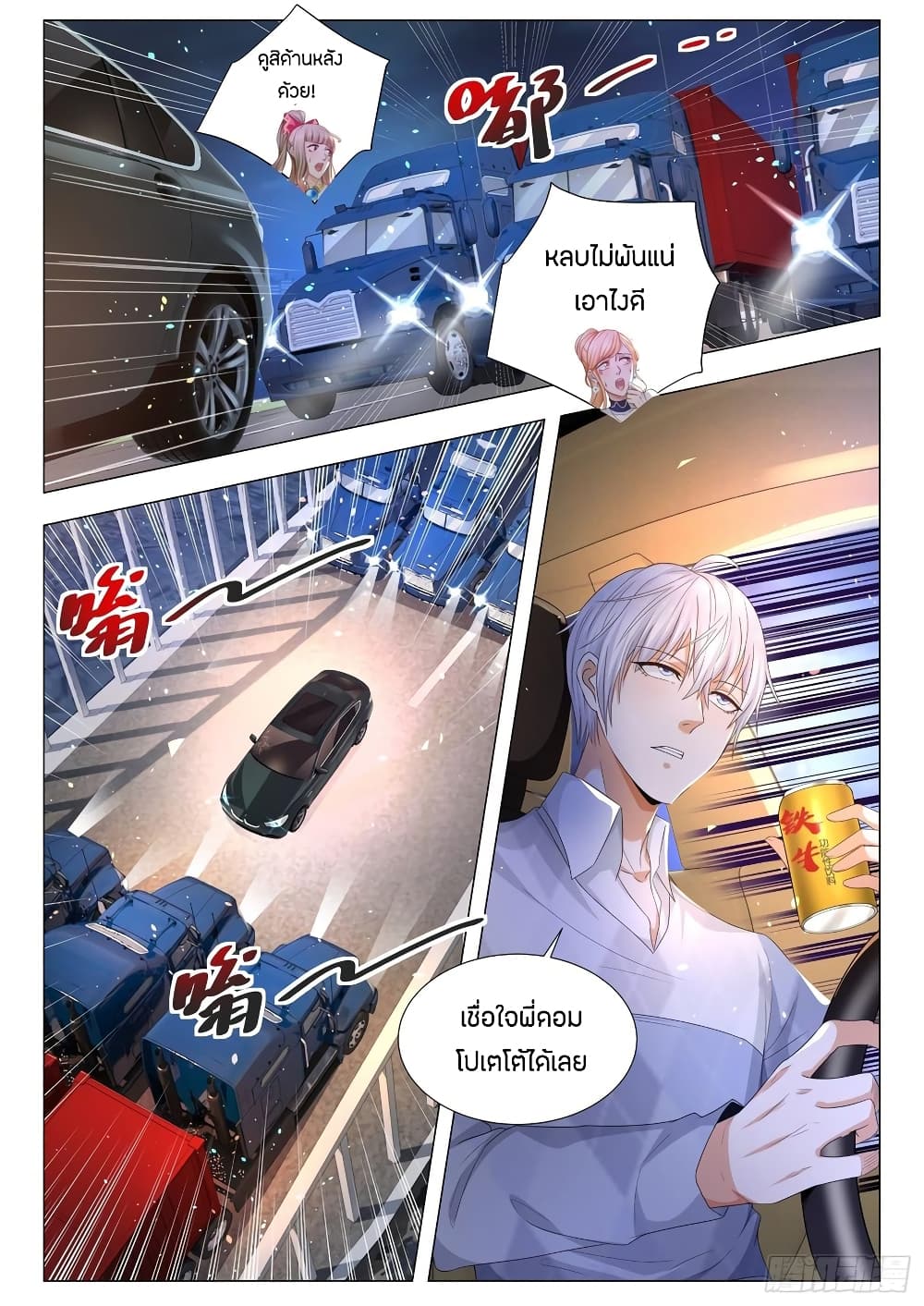 Shen Hao's Heavenly Fall System page 6