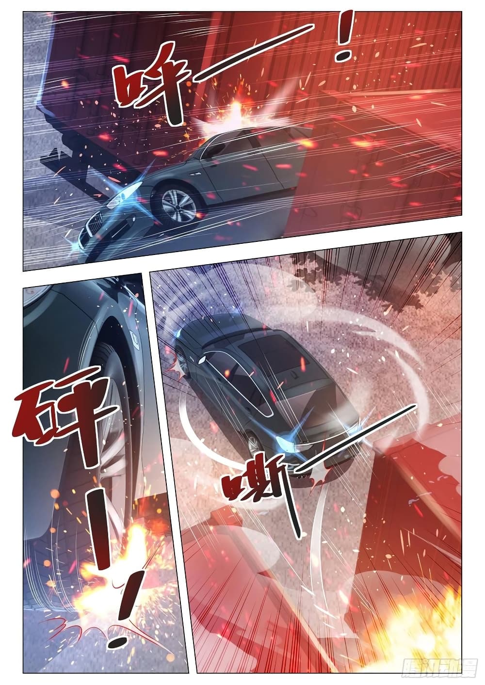Shen Hao's Heavenly Fall System page 12