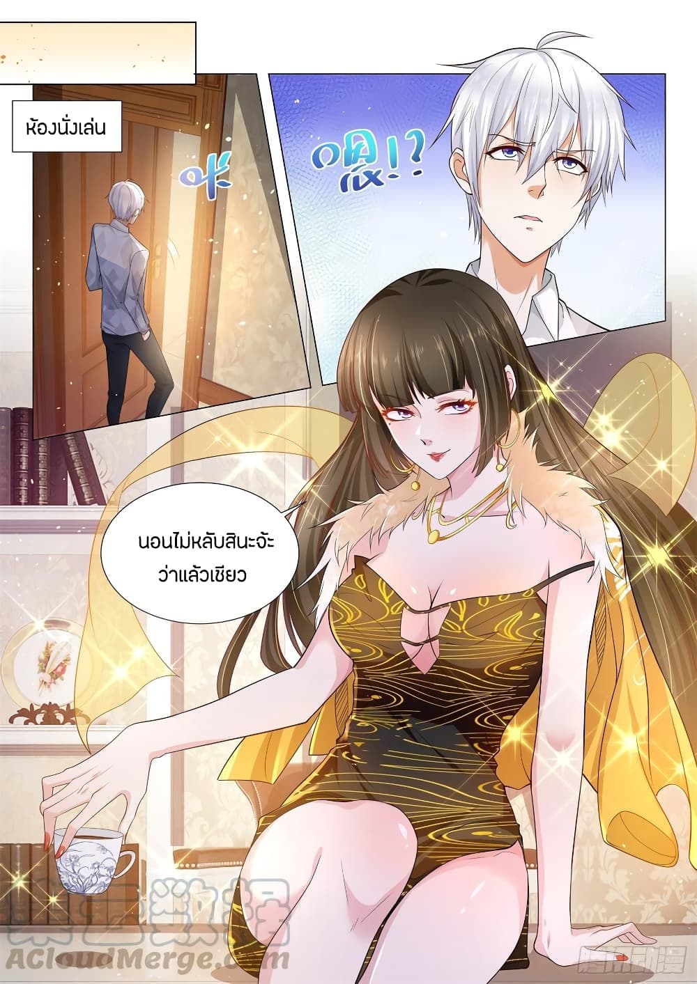 Shen Hao's Heavenly Fall System page 3