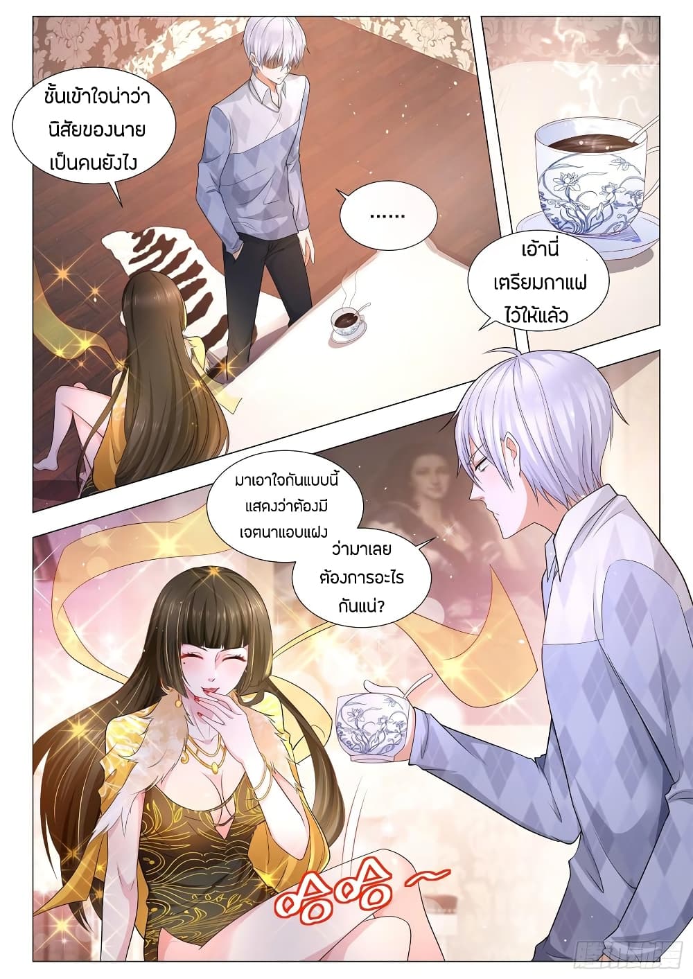 Shen Hao's Heavenly Fall System page 4