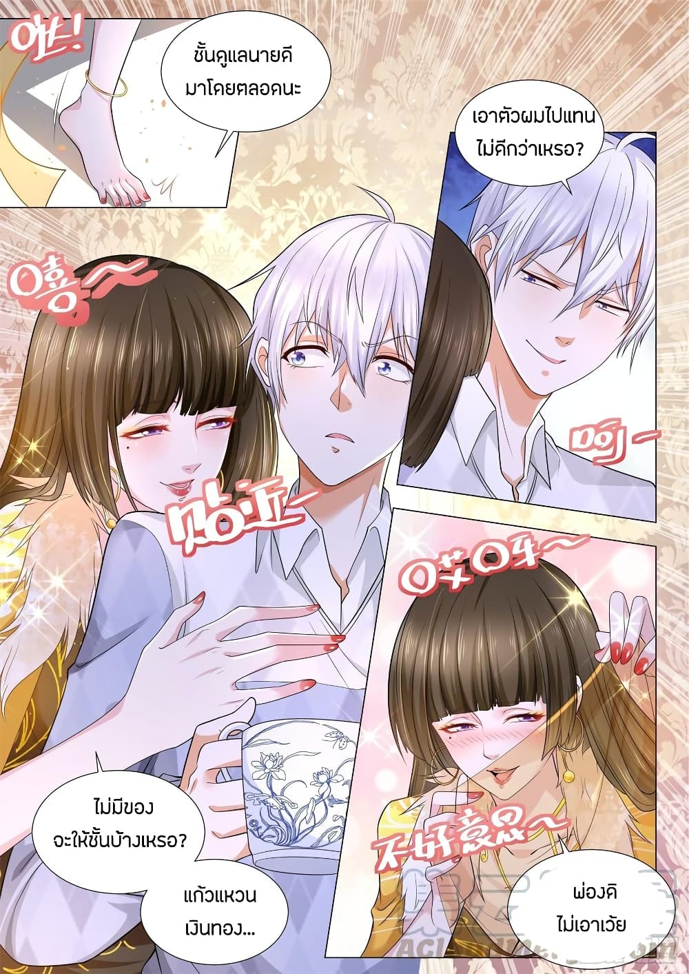 Shen Hao's Heavenly Fall System page 5