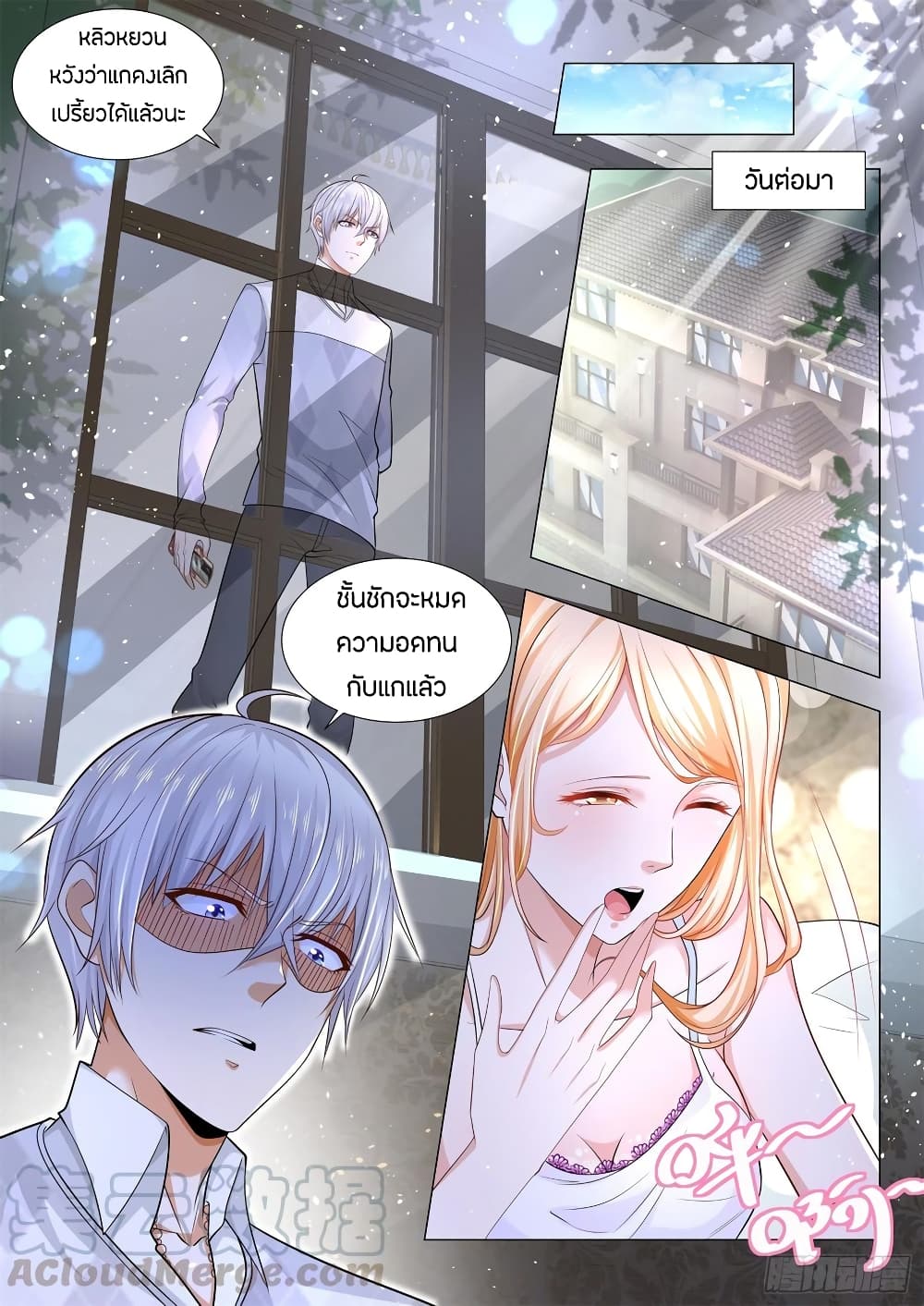 Shen Hao's Heavenly Fall System page 9
