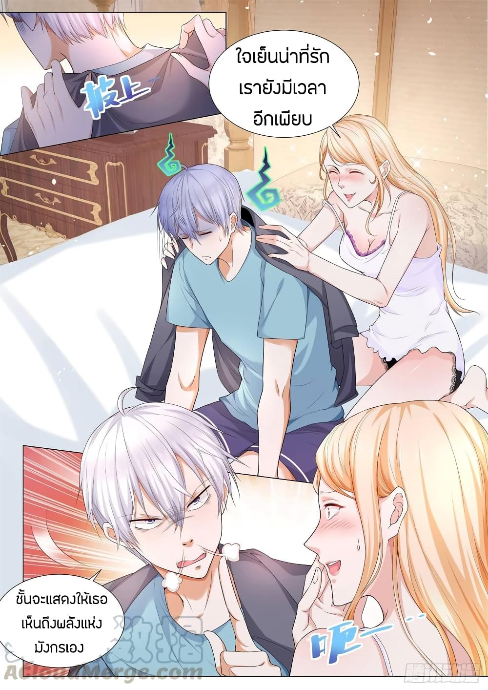 Shen Hao's Heavenly Fall System page 5