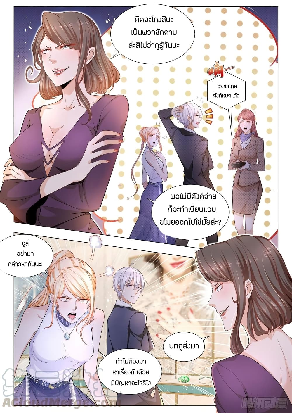 Shen Hao's Heavenly Fall System page 5