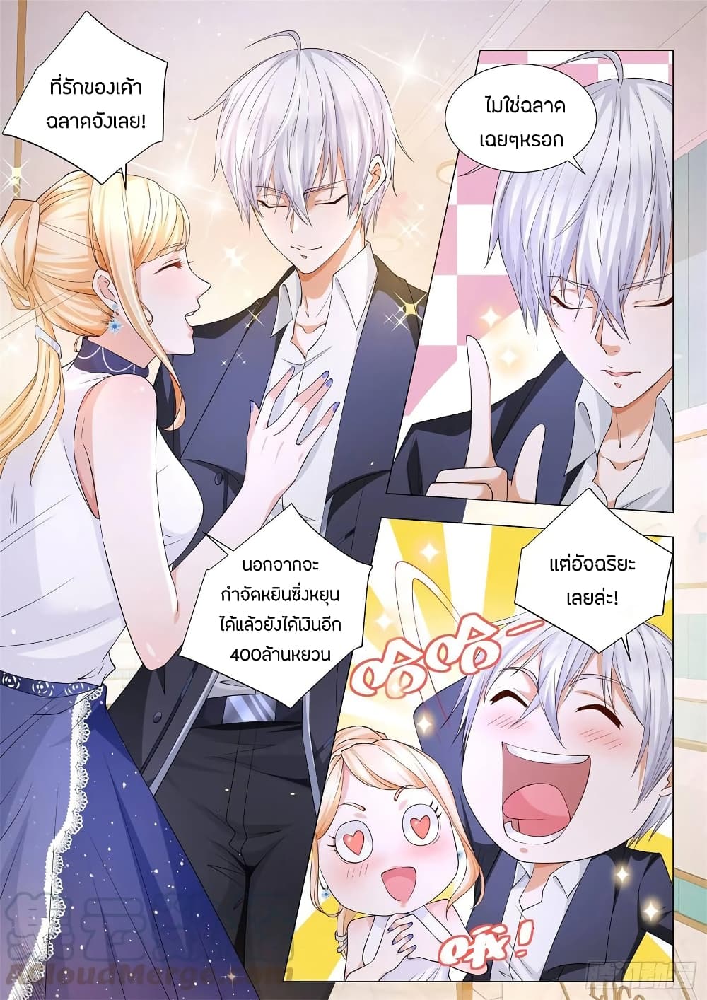 Shen Hao's Heavenly Fall System page 5