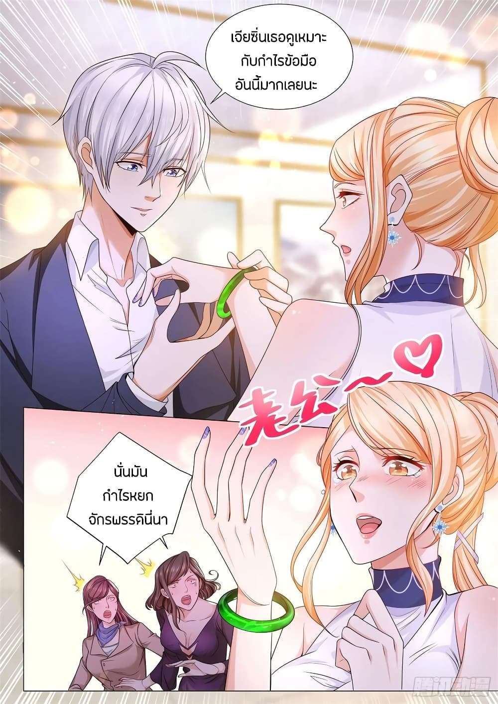 Shen Hao's Heavenly Fall System page 7