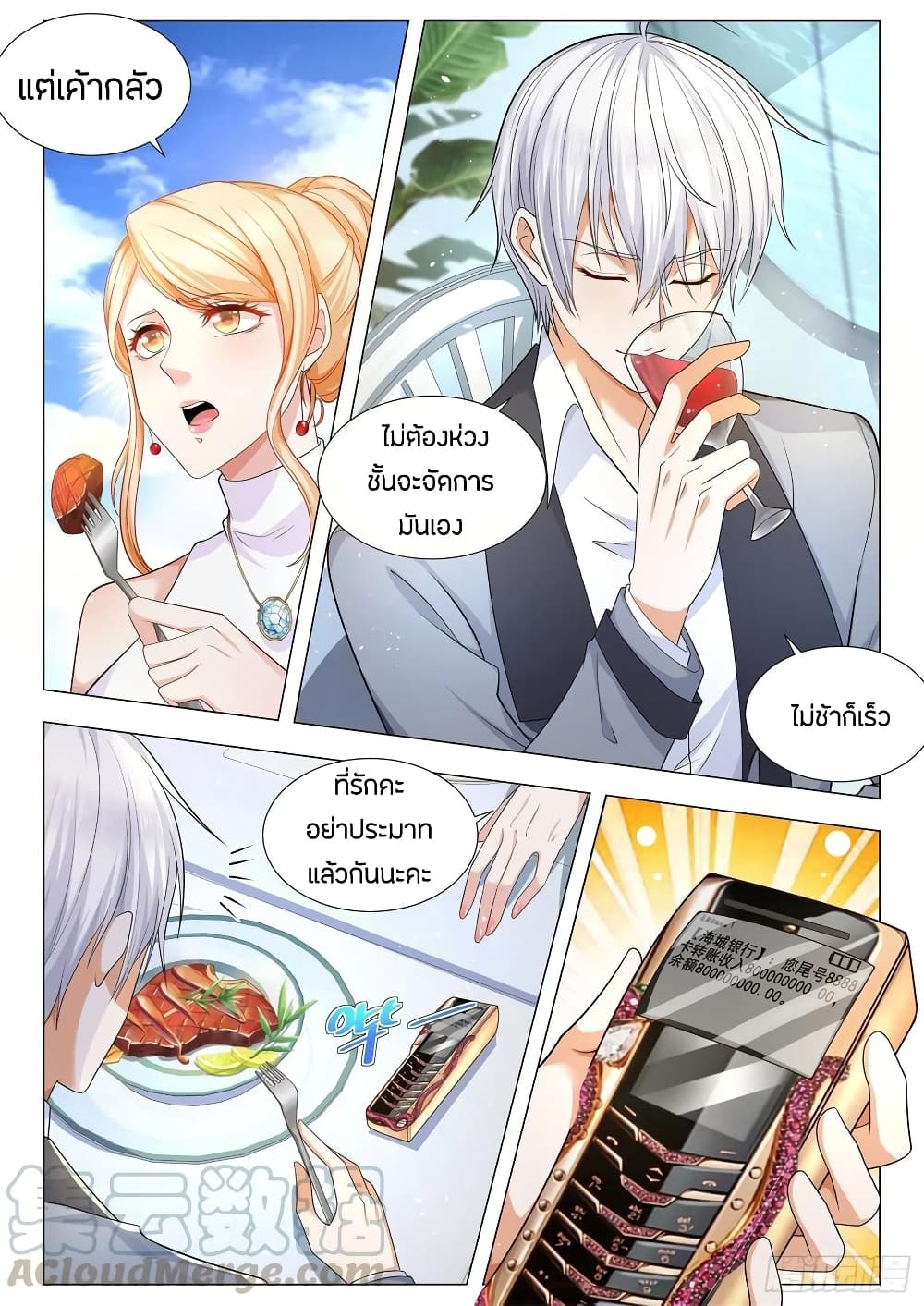 Shen Hao's Heavenly Fall System page 9
