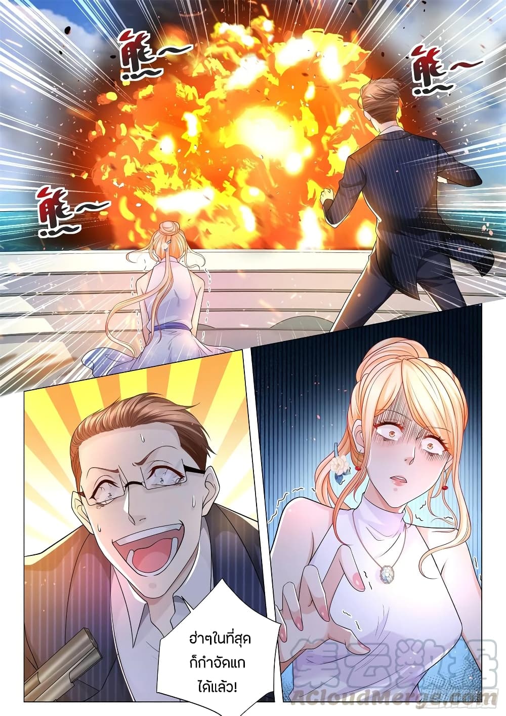 Shen Hao's Heavenly Fall System page 5