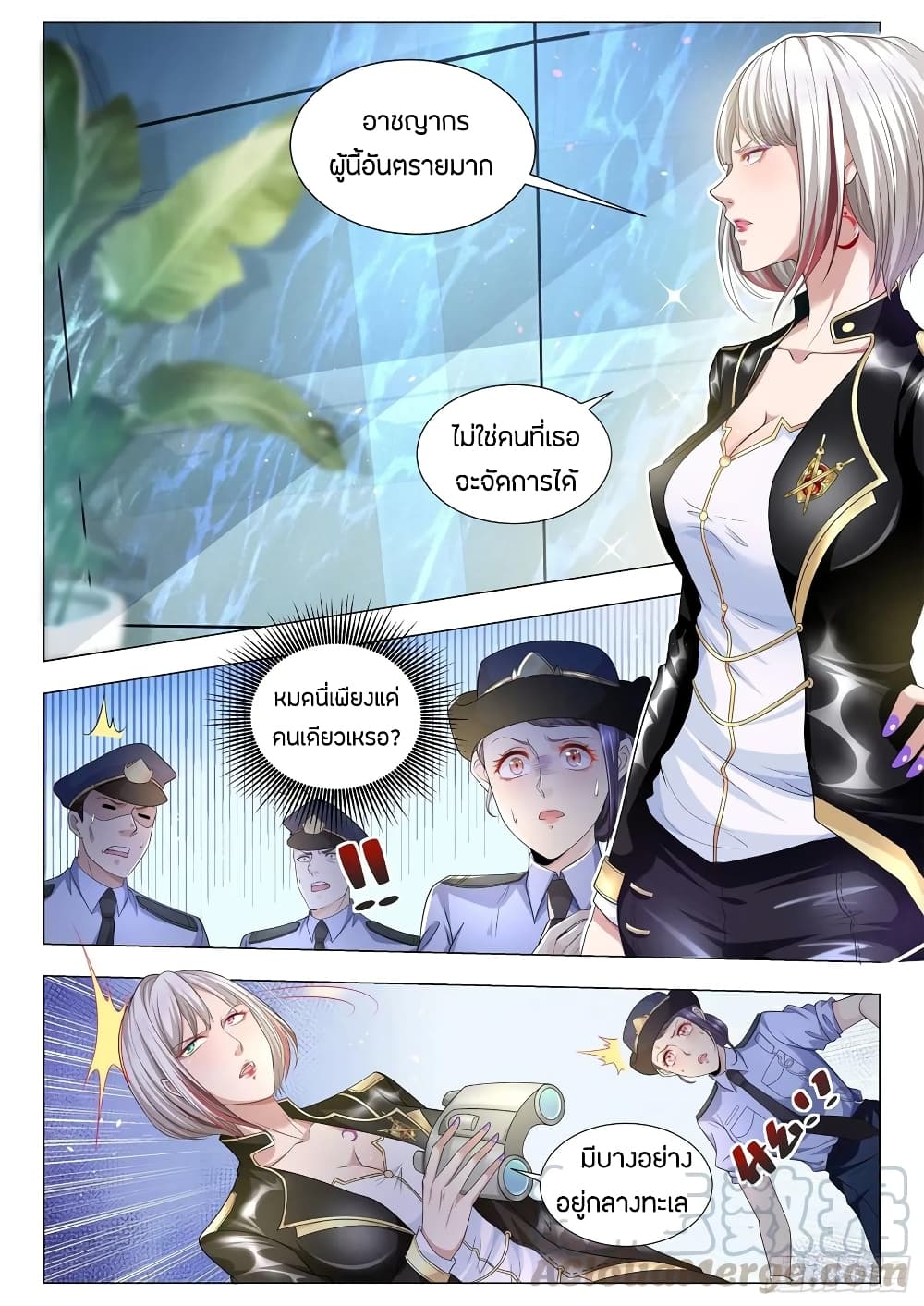 Shen Hao's Heavenly Fall System page 9