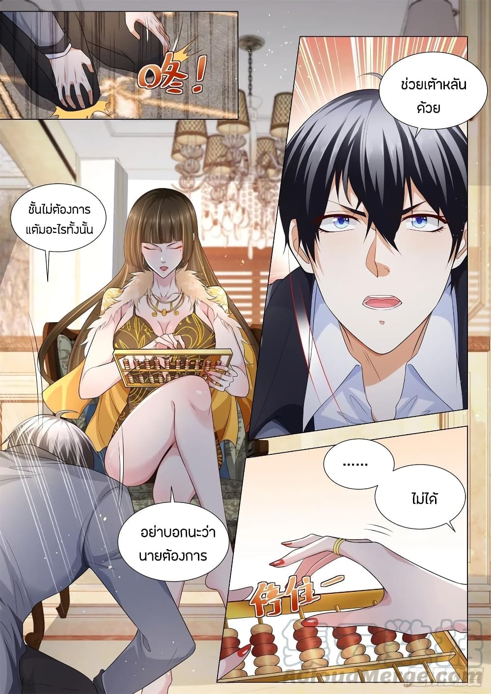 Shen Hao's Heavenly Fall System page 5
