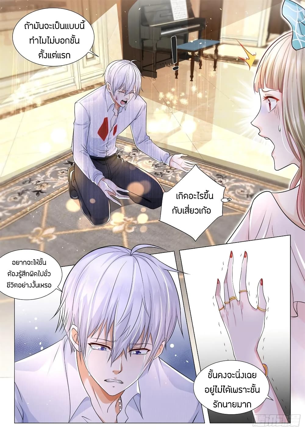 Shen Hao's Heavenly Fall System page 5