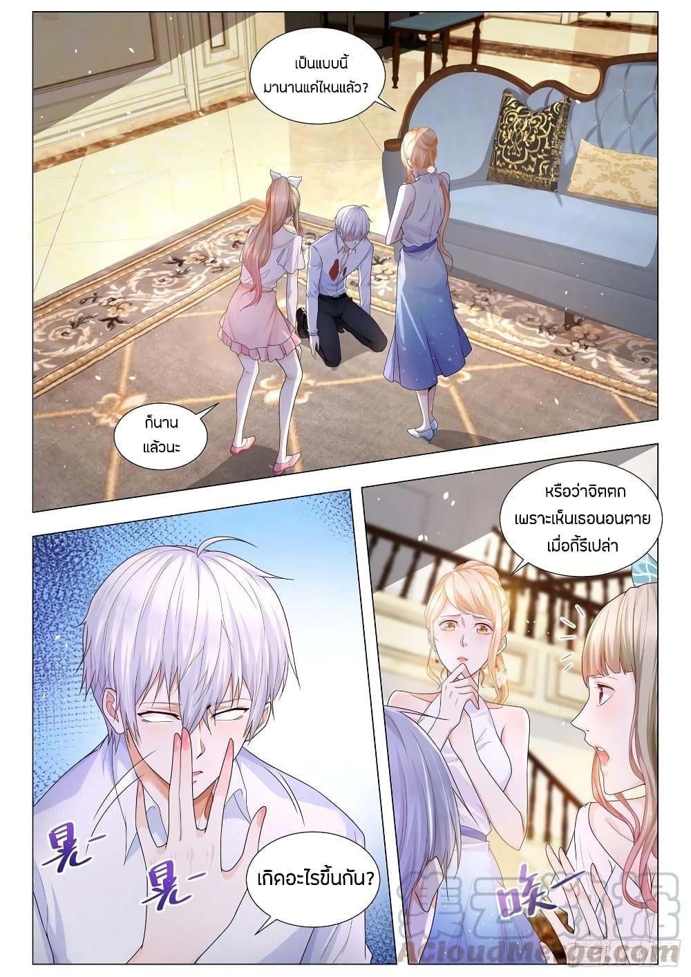 Shen Hao's Heavenly Fall System page 4