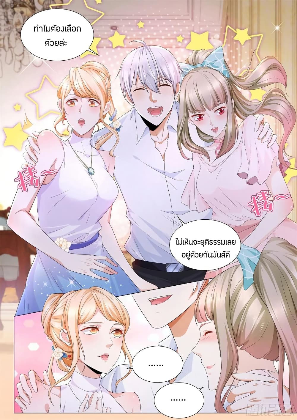 Shen Hao's Heavenly Fall System page 9
