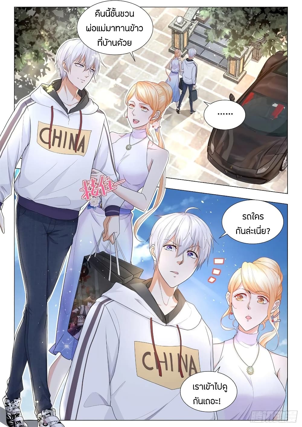 Shen Hao's Heavenly Fall System page 2