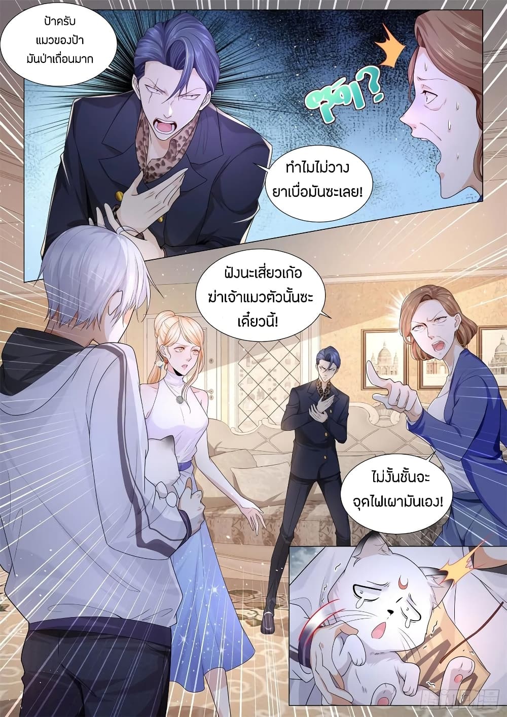 Shen Hao's Heavenly Fall System page 6