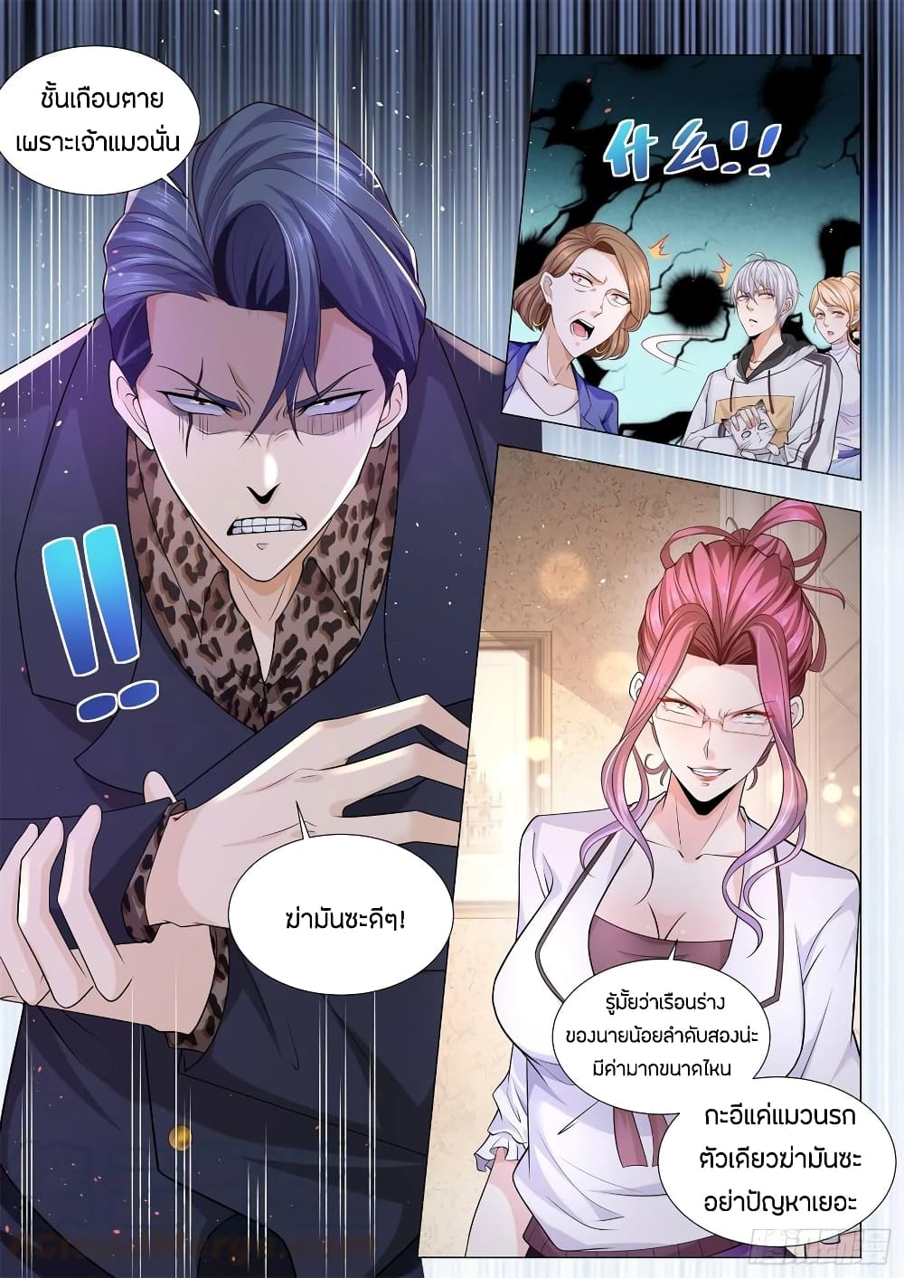 Shen Hao's Heavenly Fall System page 7